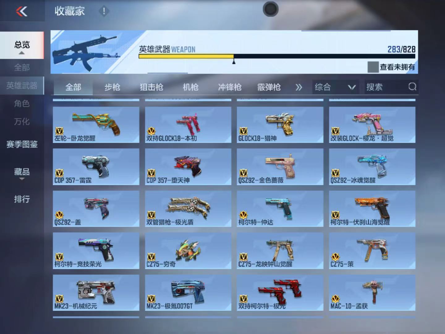 CFMQM428730枪战王者账号详情图18