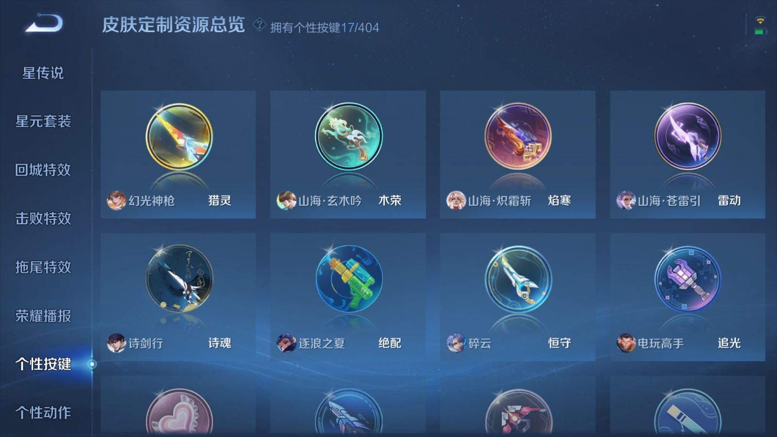 WZCMW4328017王者荣耀账号详情图20