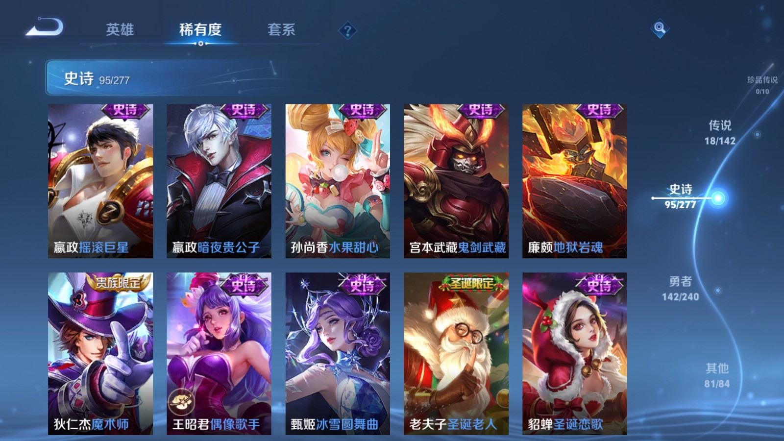 WZCMW4328017王者荣耀账号详情图16