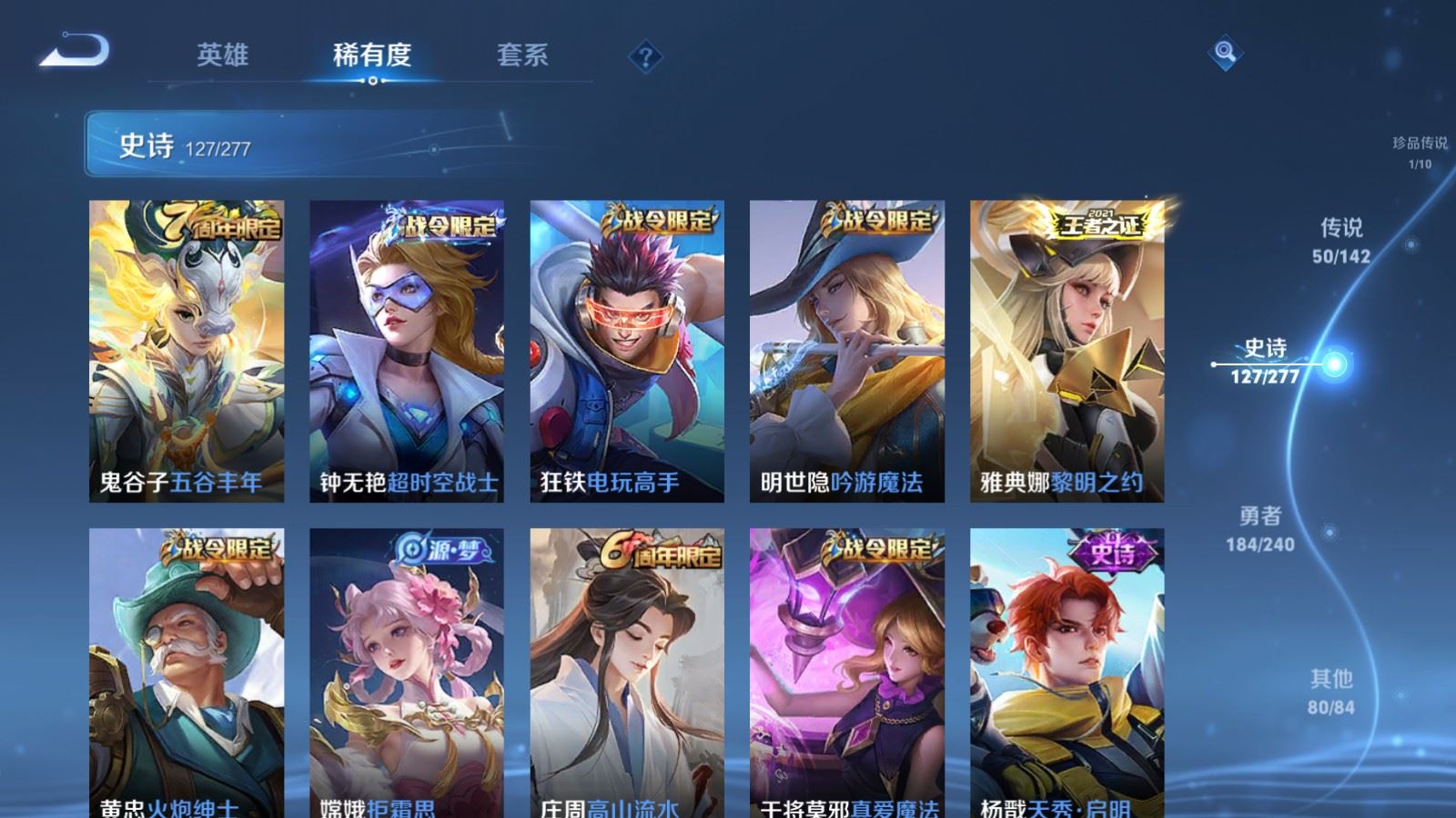 WZCMW4328289王者荣耀账号详情图16