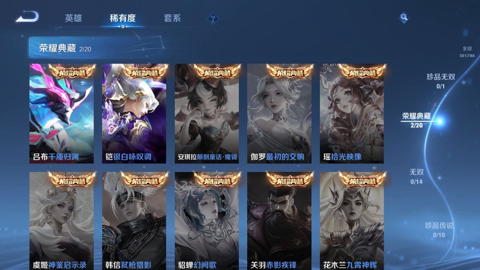 WZCMW4328484王者荣耀账号详情图5