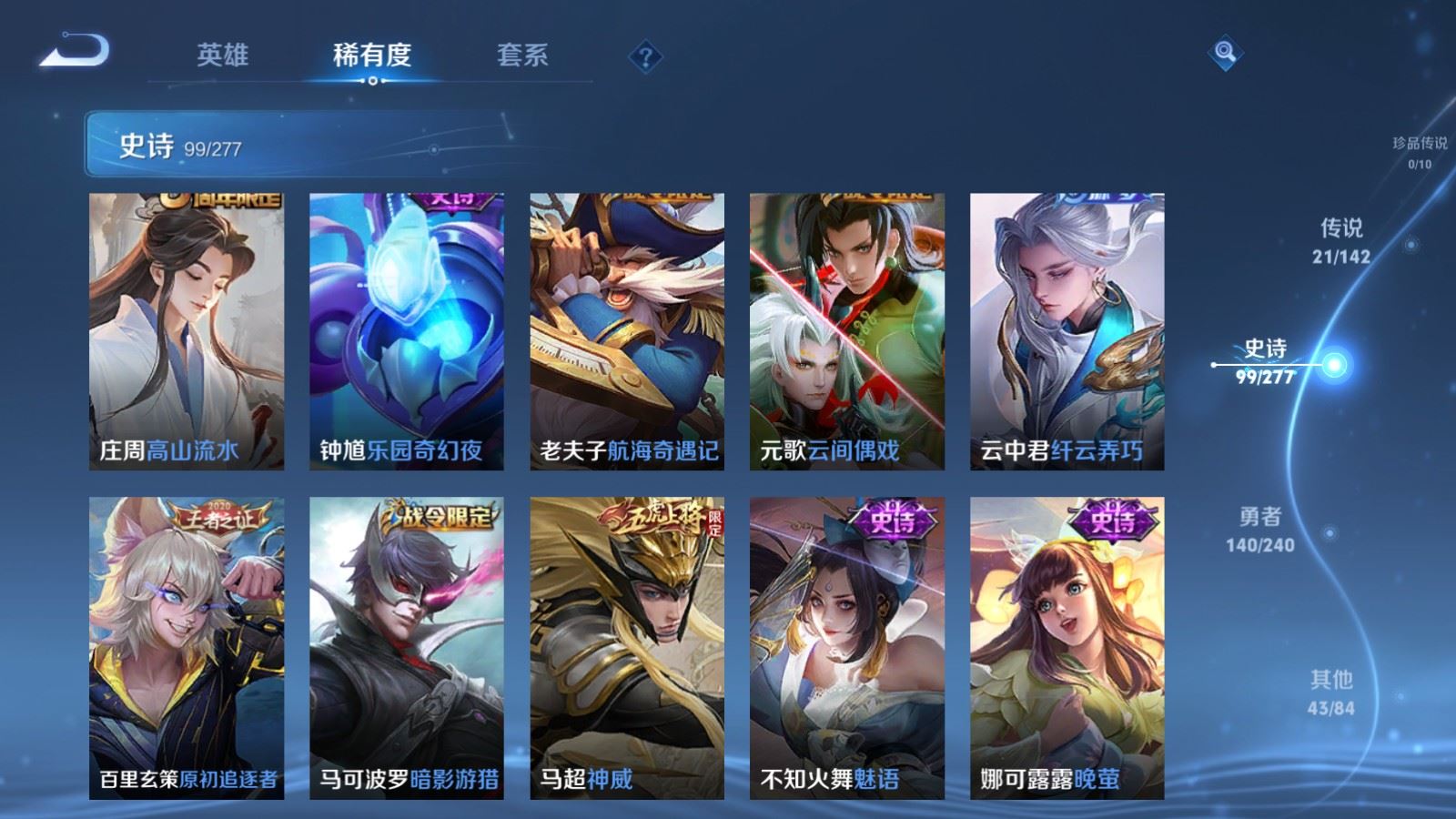 WZCMW4327823王者荣耀账号详情图14