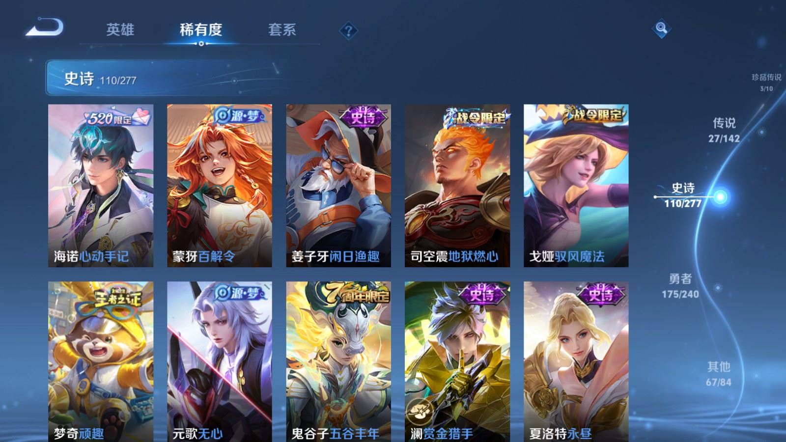 WZCMW4328060王者荣耀账号详情图12