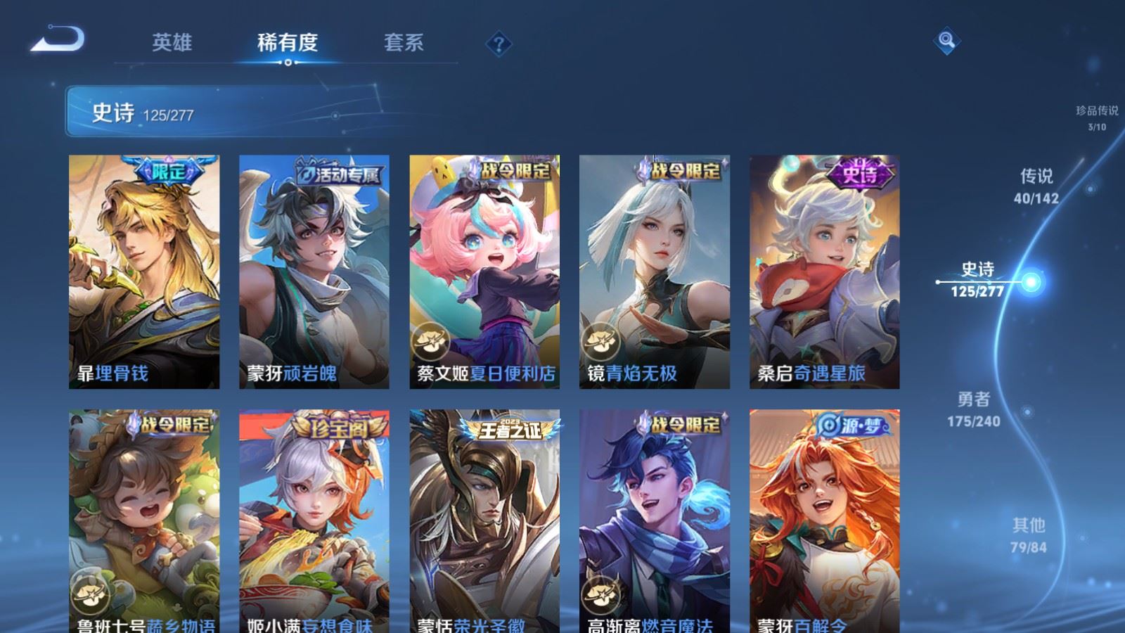 WZCMW4328051王者荣耀账号详情图14