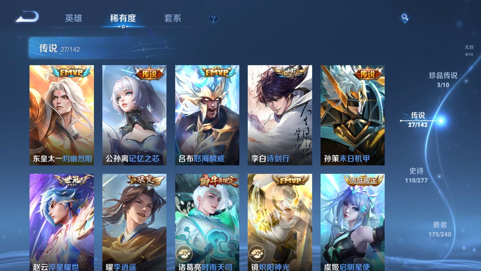 WZCMW4328060王者荣耀账号详情图7