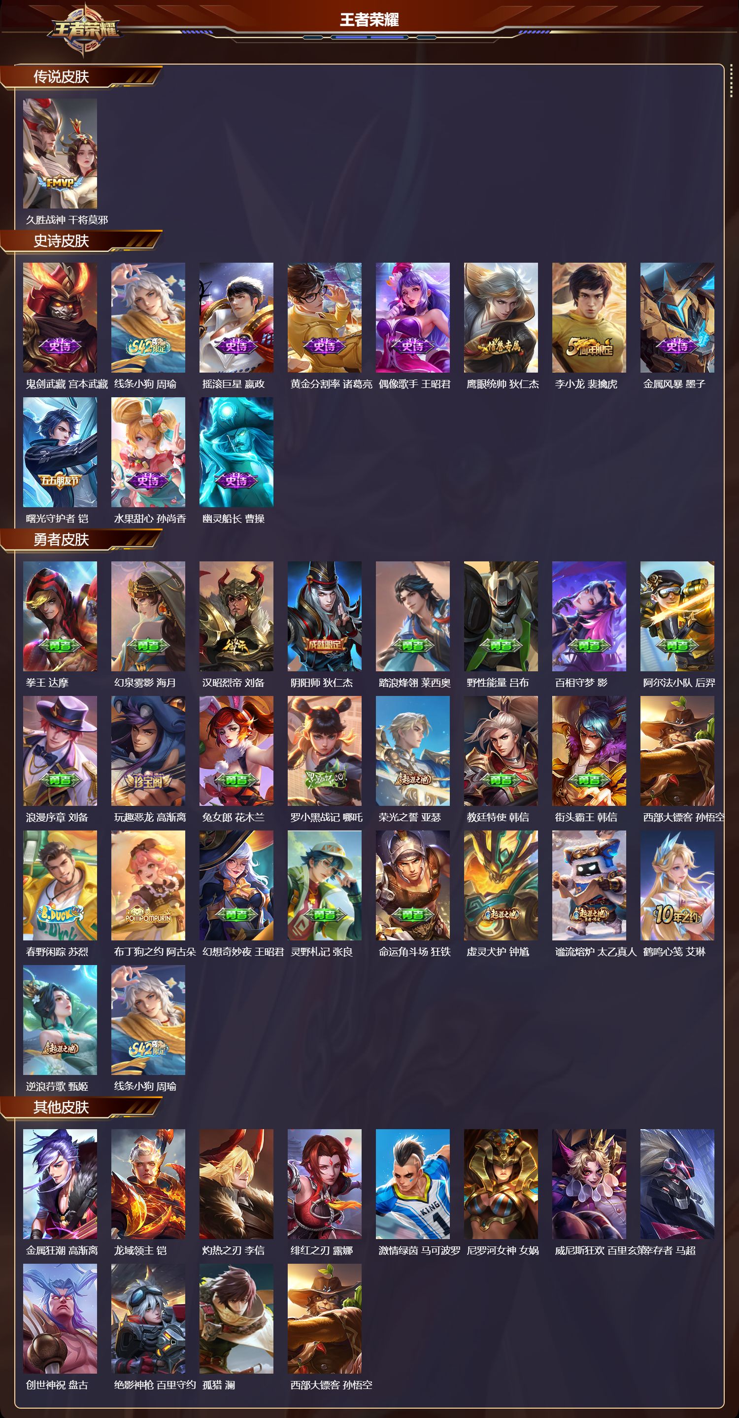 WZMK4308737王者荣耀账号详情图1 WZMK4308737王者荣耀账号详情图1