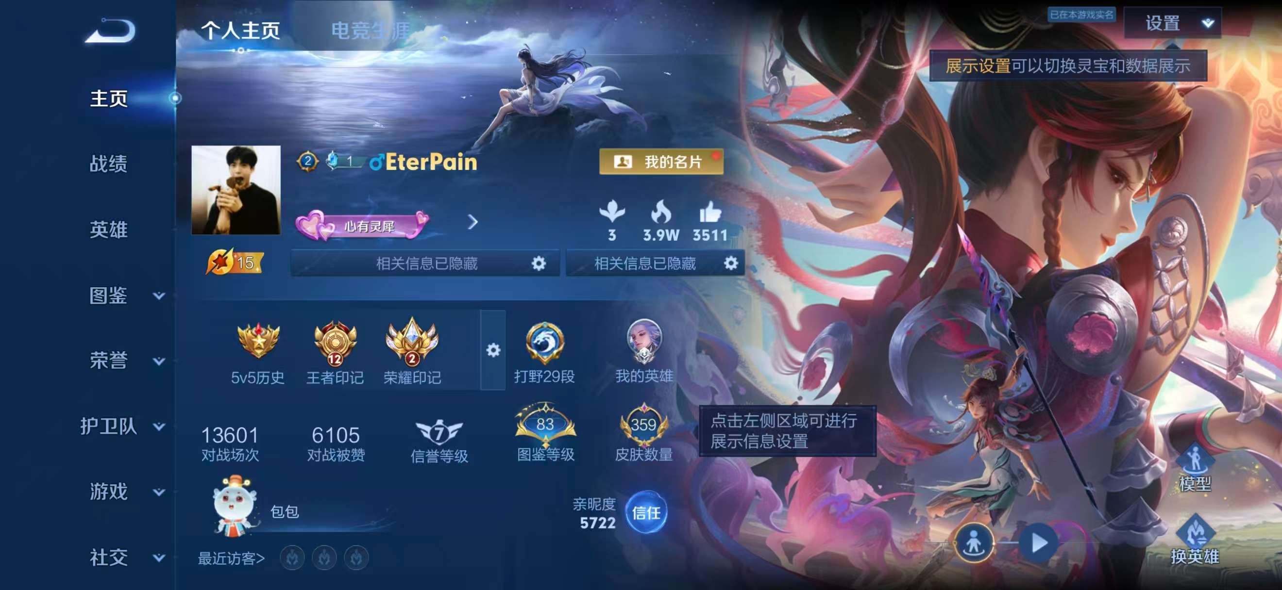 WZCMW4327659王者荣耀账号详情图1