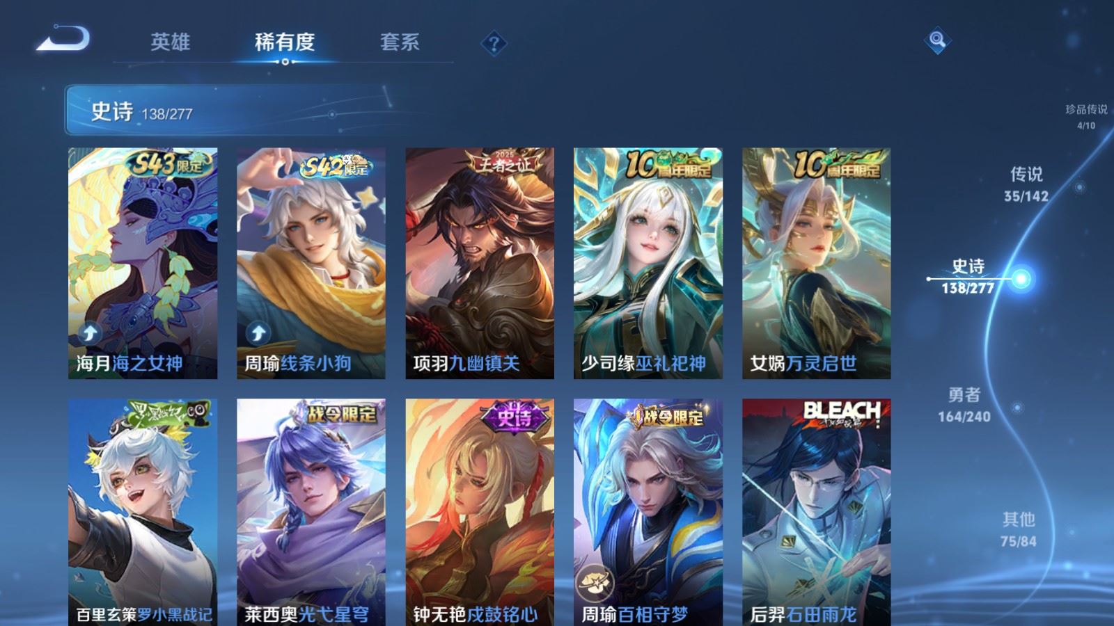 WZCMW4327962王者荣耀账号详情图12