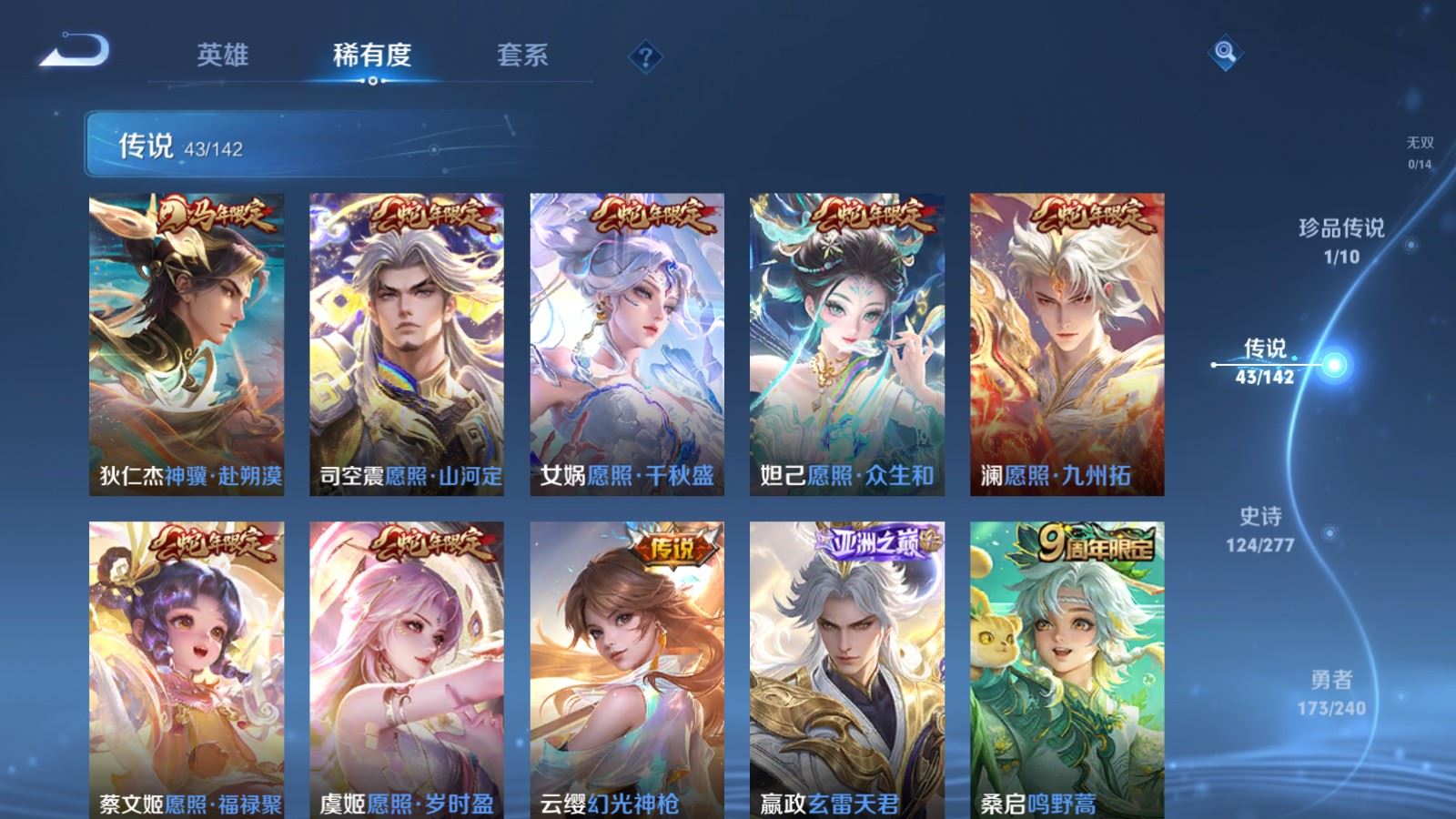 WZCMW4328286王者荣耀账号详情图6