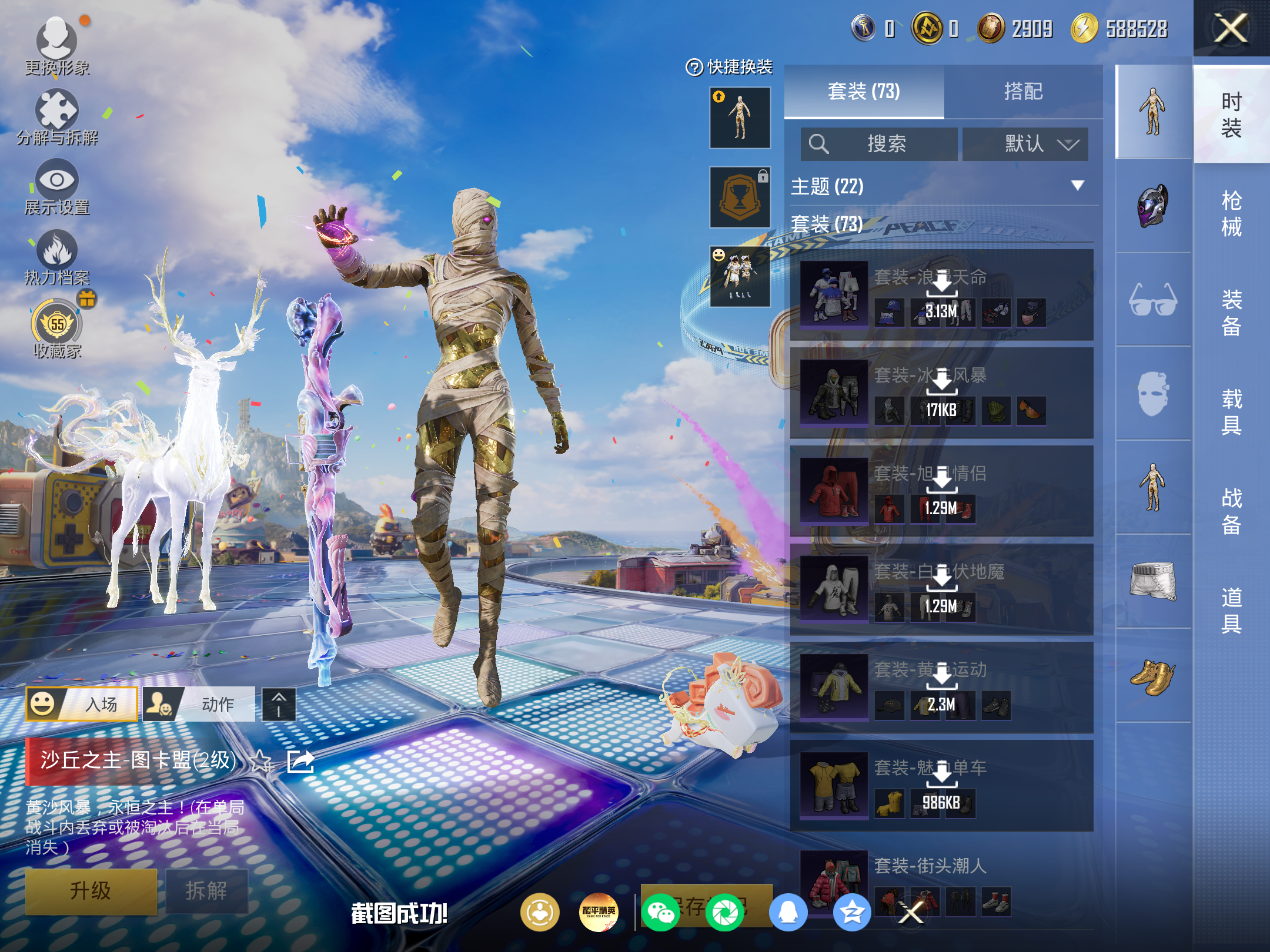 HPCMW4188286和平精英账号详情图6