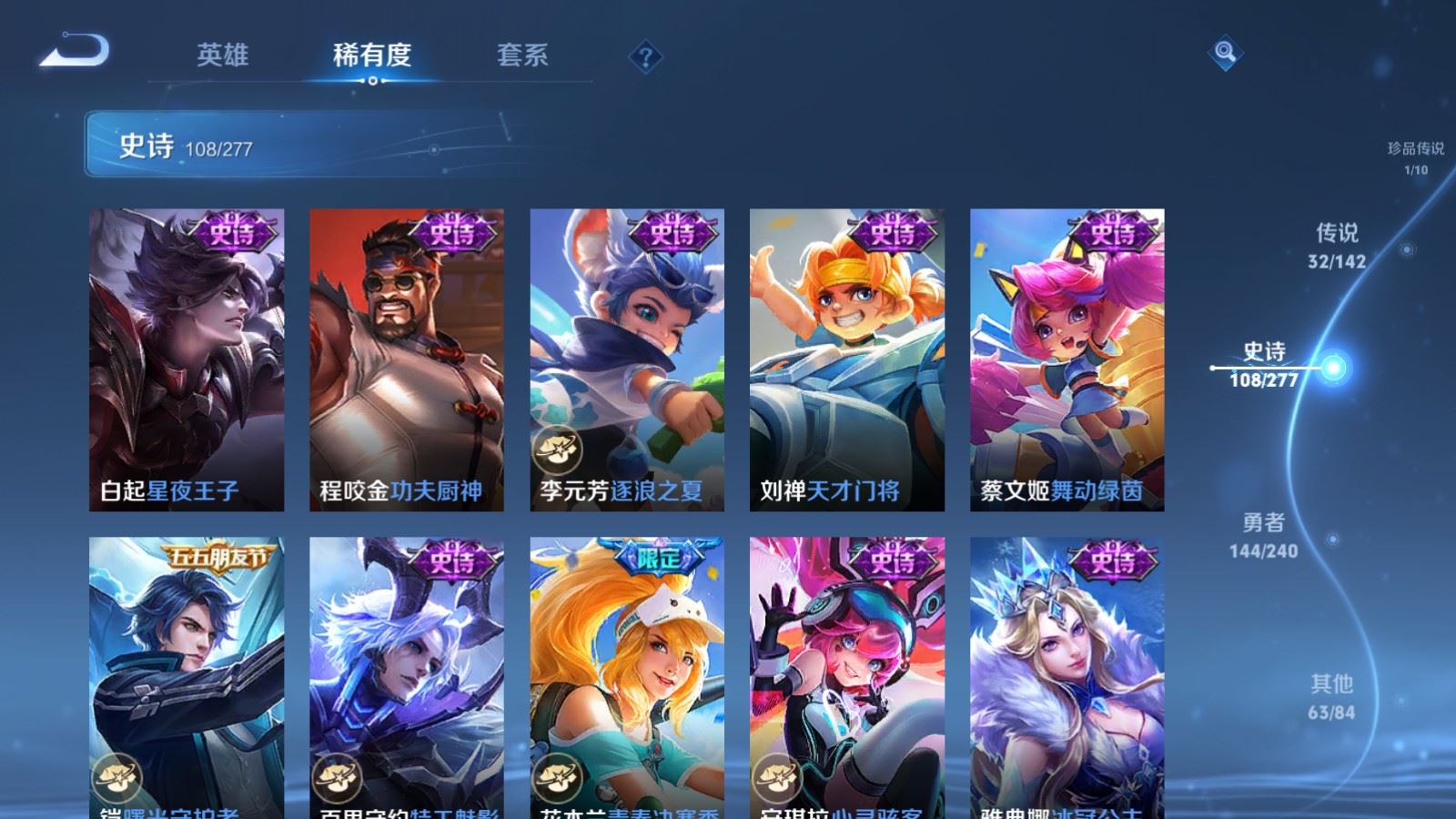 WZCMW4328021王者荣耀账号详情图17