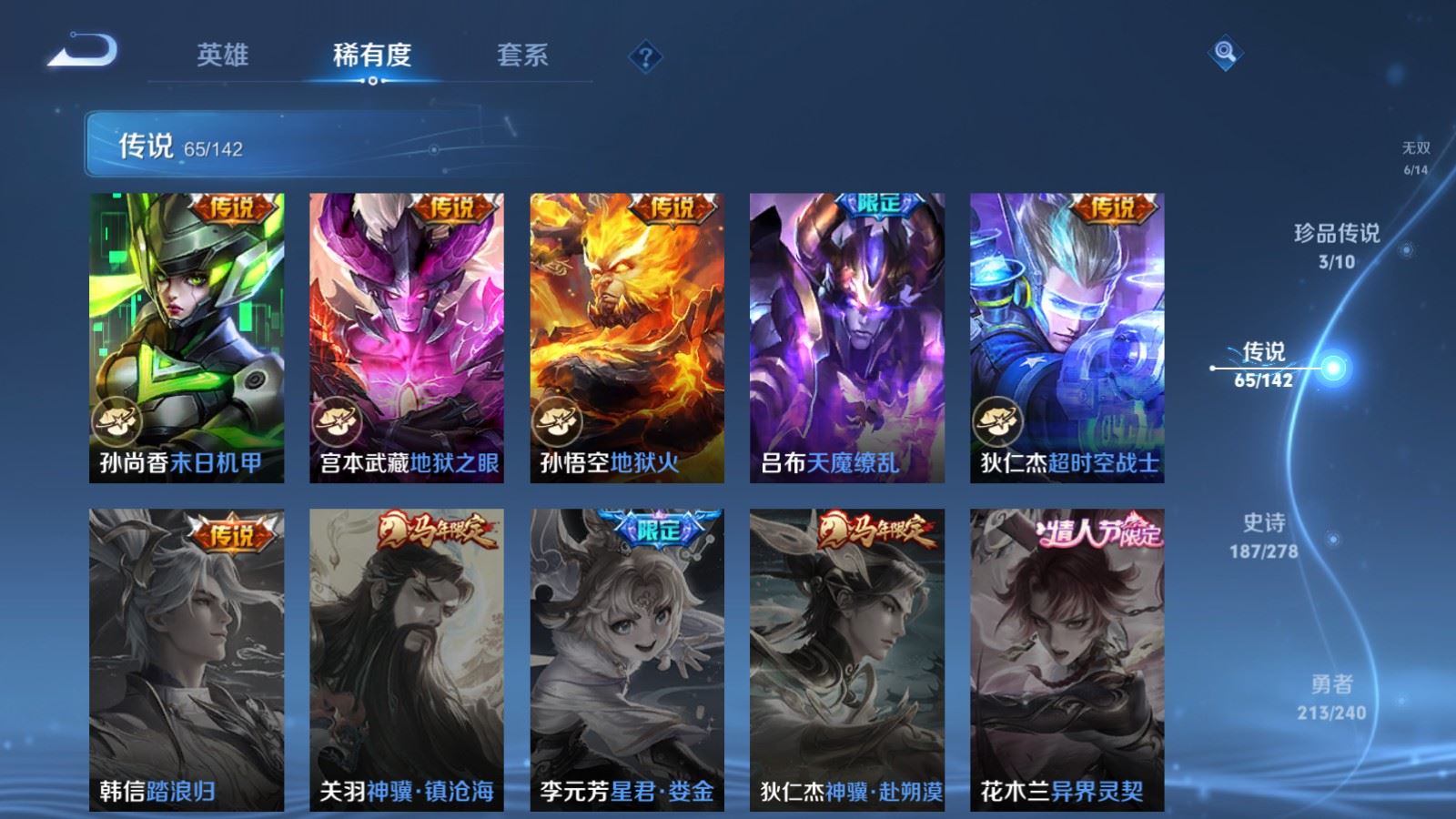 WZCMW4328095王者荣耀账号详情图13