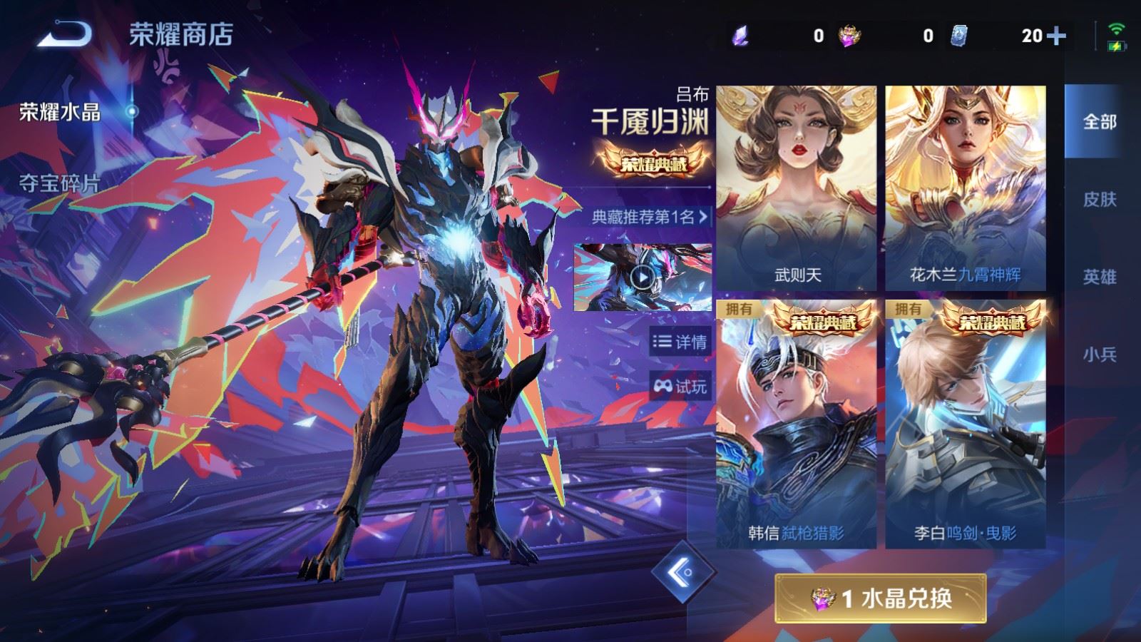 WZCMW4328289王者荣耀账号详情图30