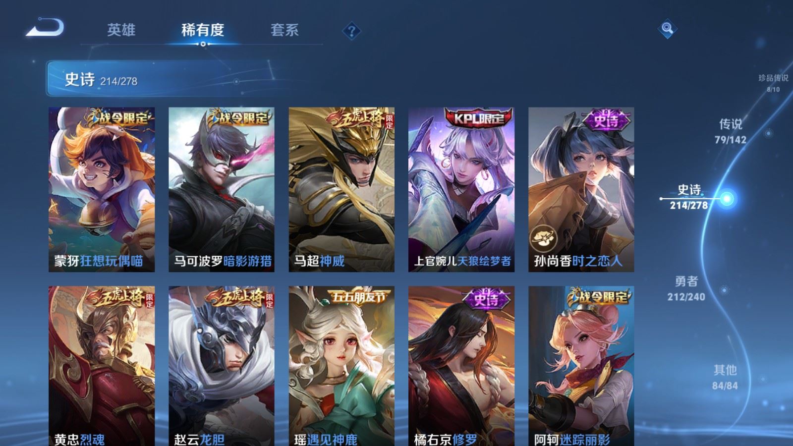 WZCMW4328045王者荣耀账号详情图27