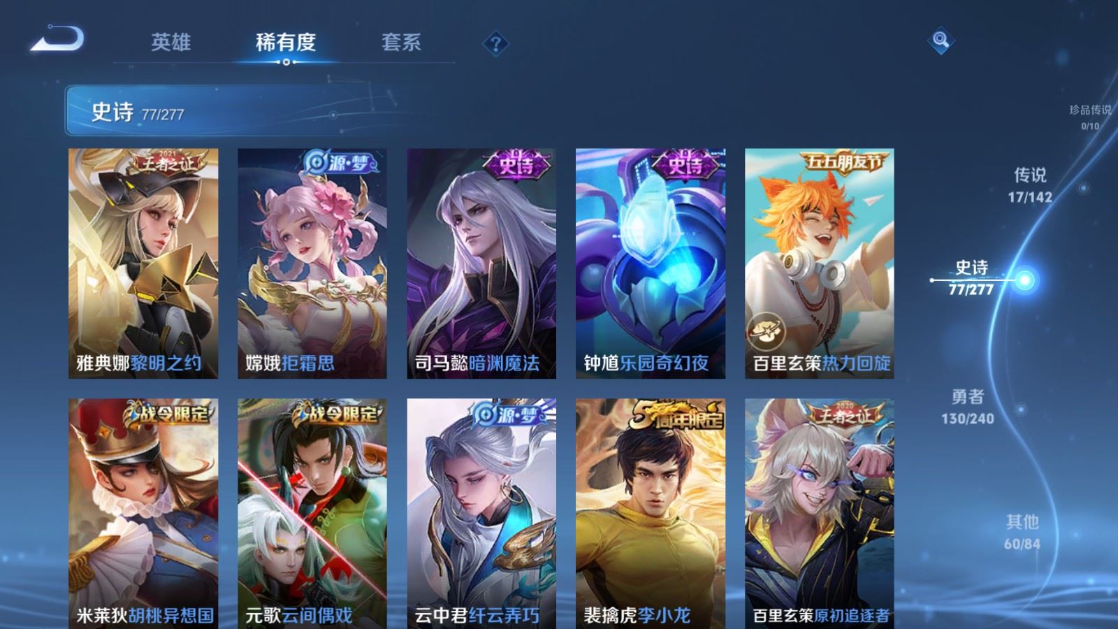 WZCMW4328022王者荣耀账号详情图11