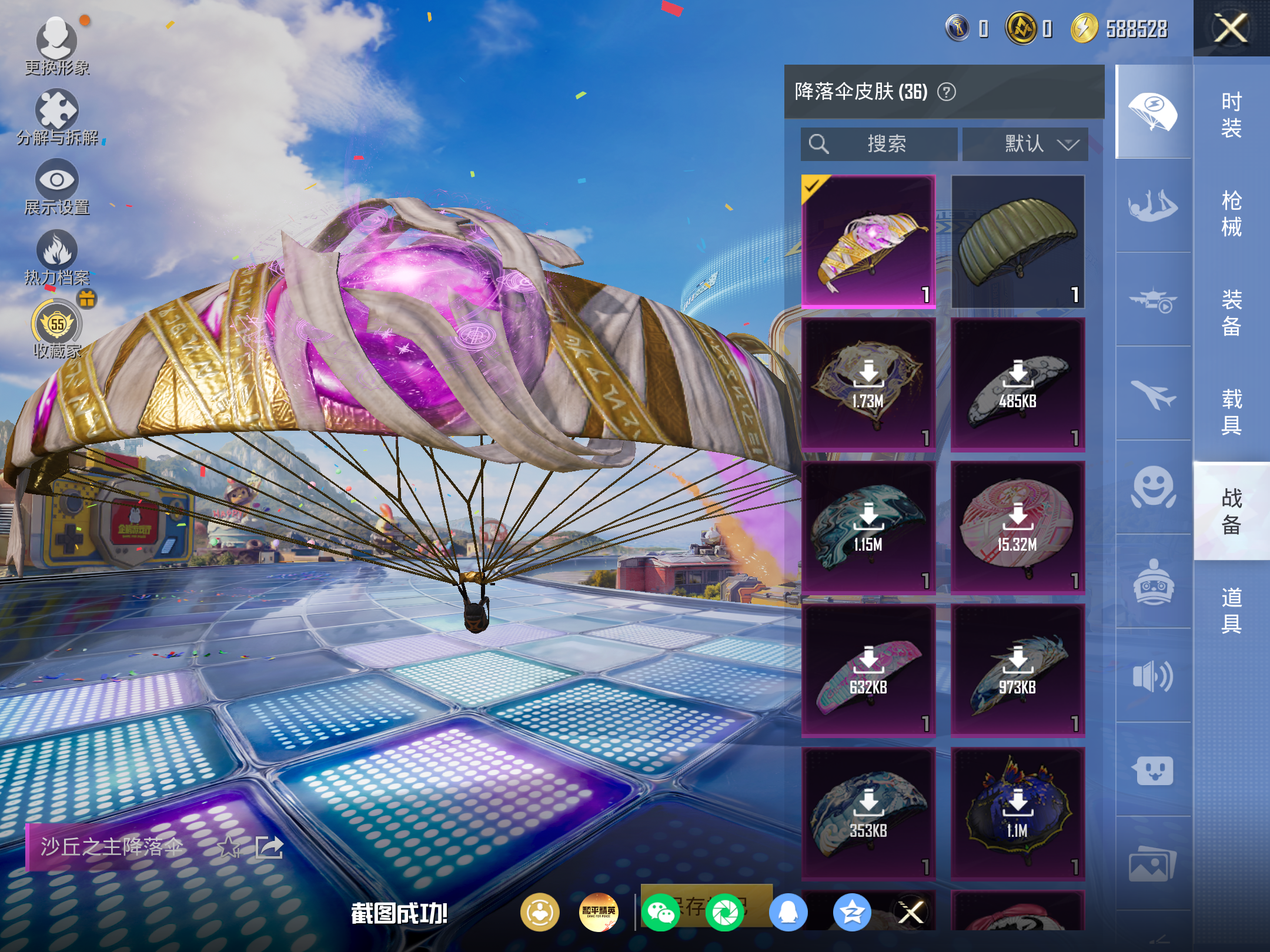 HPCMW4188286和平精英账号详情图10