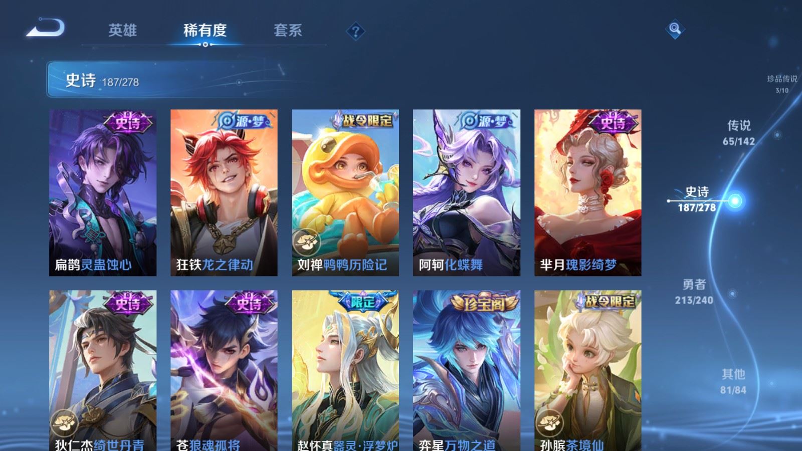 WZCMW4328095王者荣耀账号详情图17