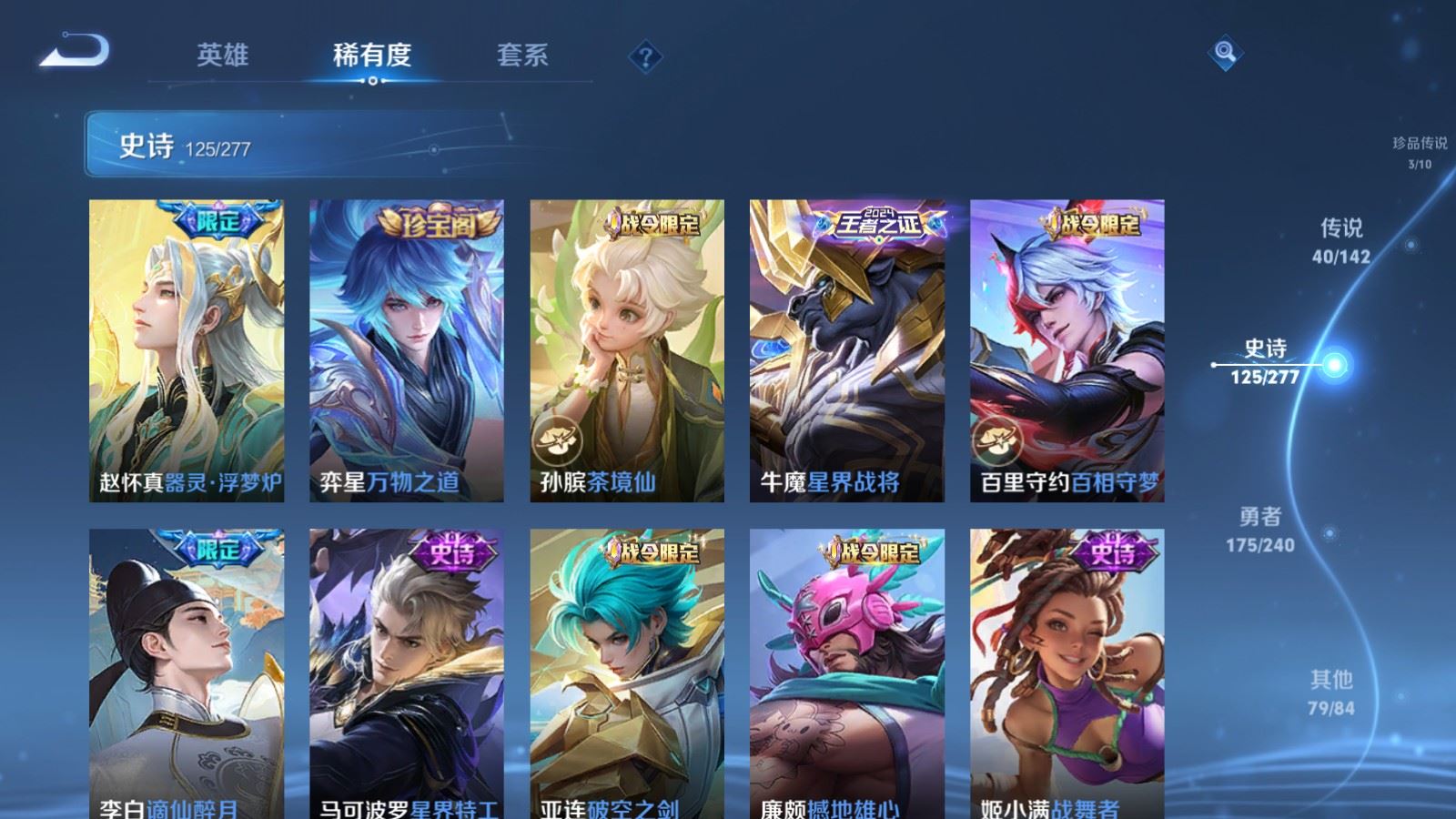 WZCMW4328051王者荣耀账号详情图13