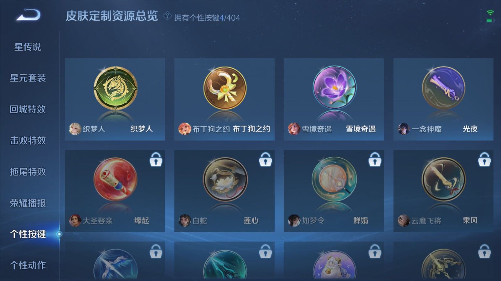 WZCMW4328022王者荣耀账号详情图18