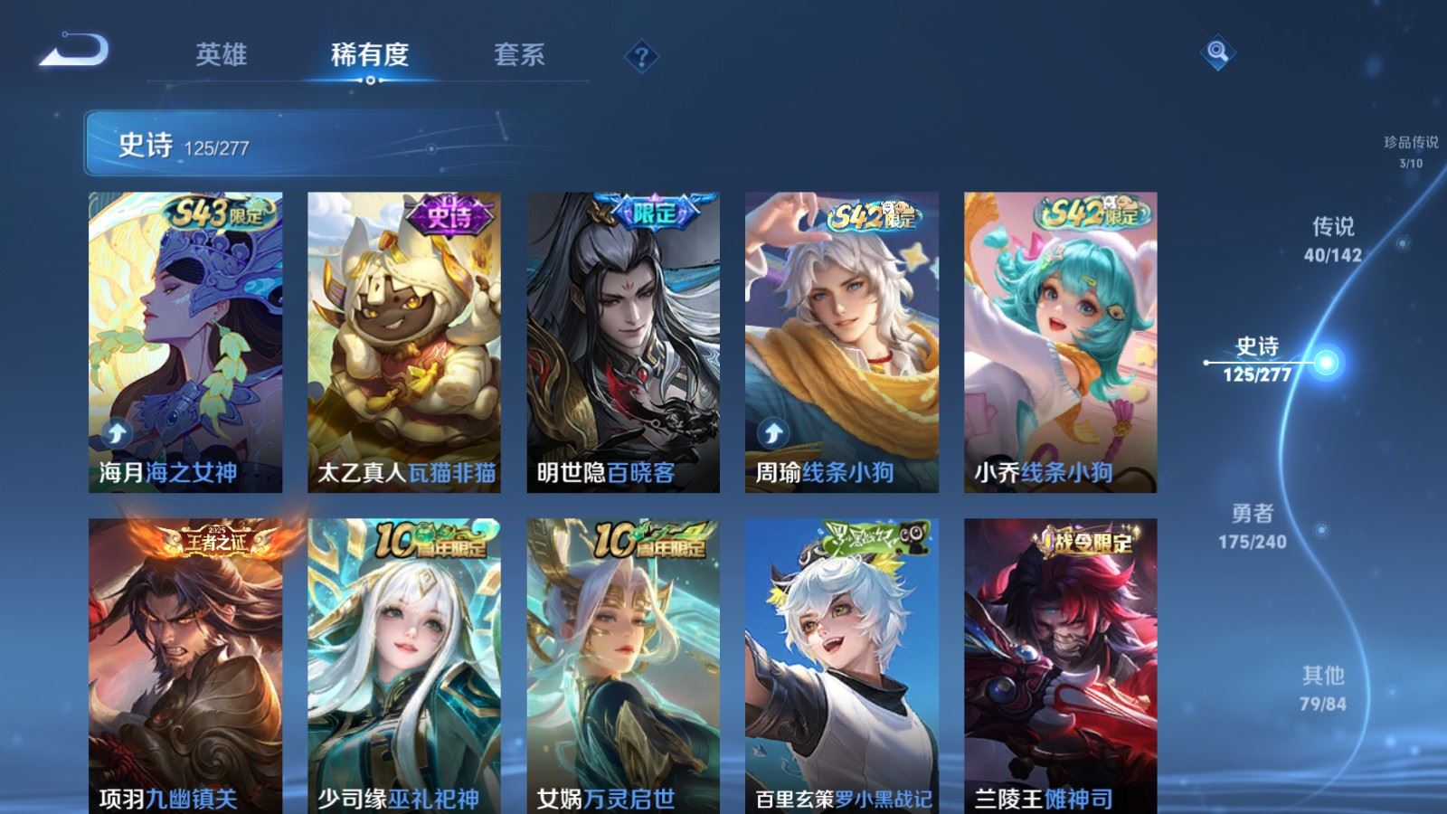 WZCMW4328051王者荣耀账号详情图11