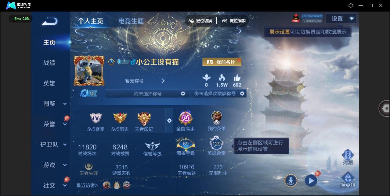 WZLX4309117王者荣耀账号详情图6