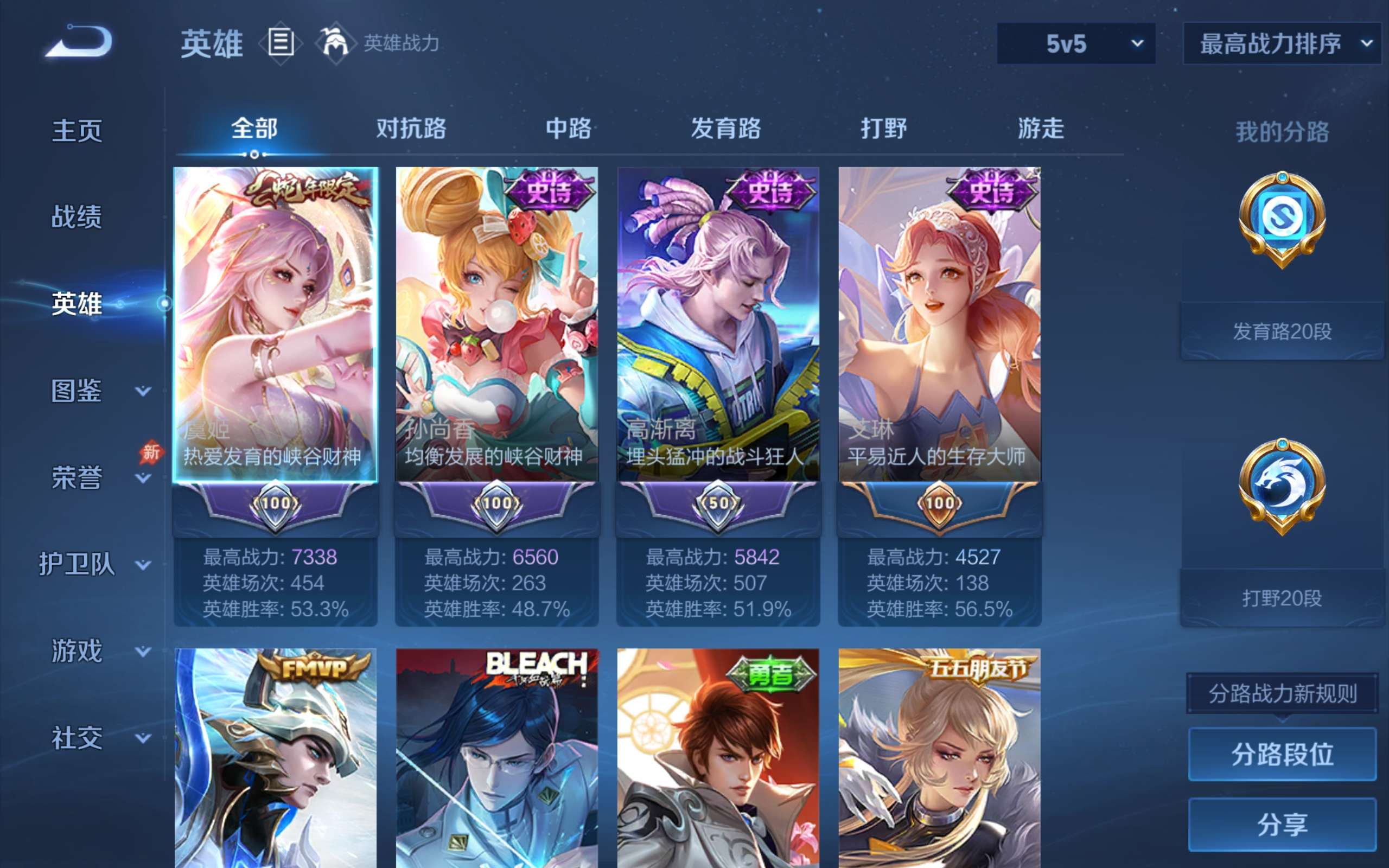 WZCMW4328354王者荣耀账号详情图2