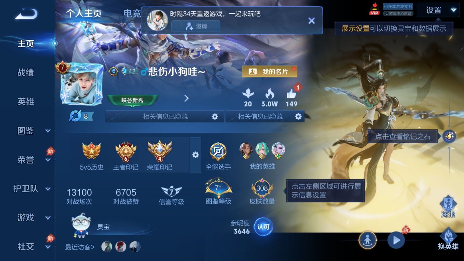 WZCMW4328116王者荣耀账号详情图1