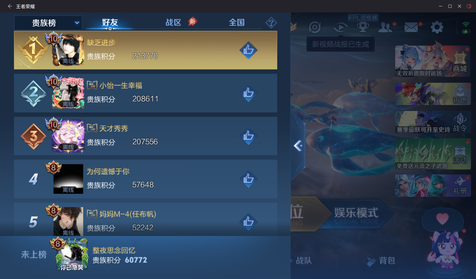 WZZM4317344王者荣耀账号详情图15