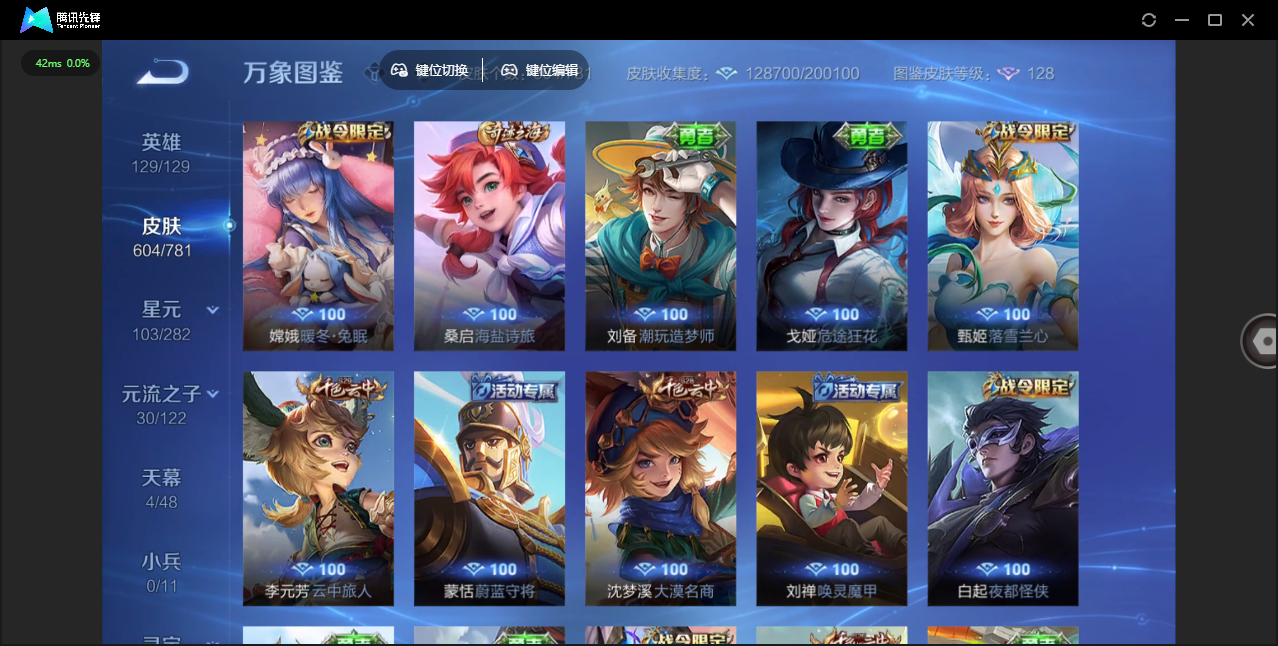 WZLX4309090王者荣耀账号详情图52 WZLX4309090王者荣耀账号详情图52