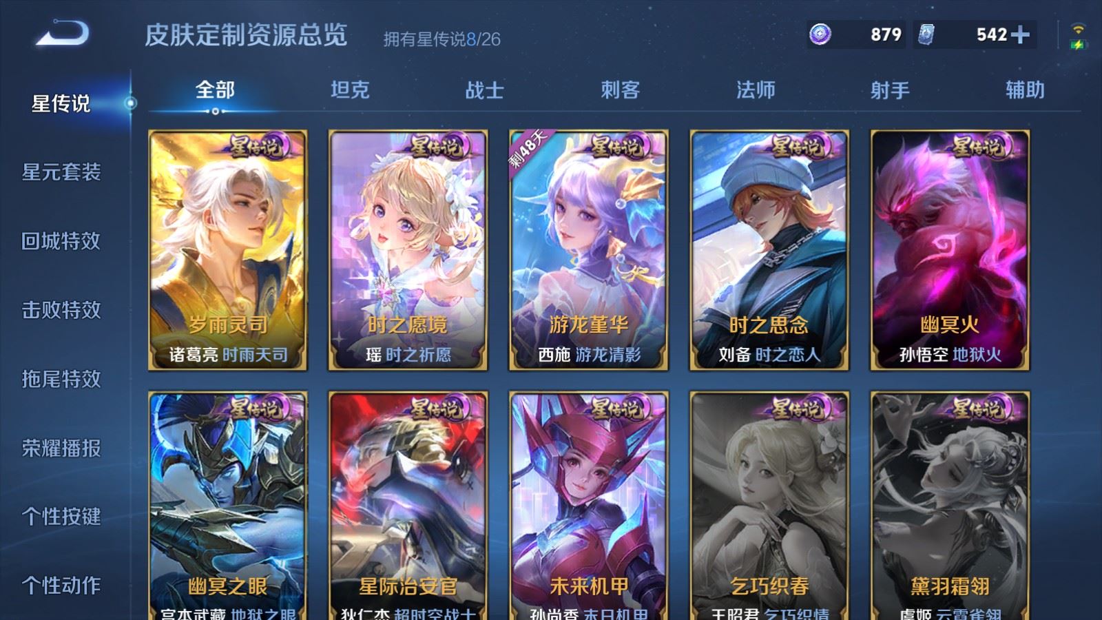 WZCMW4328095王者荣耀账号详情图35