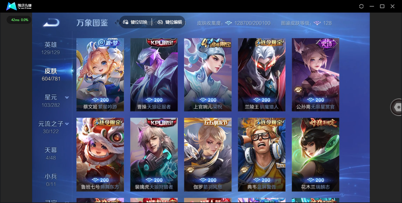 WZLX4309090王者荣耀账号详情图36 WZLX4309090王者荣耀账号详情图36