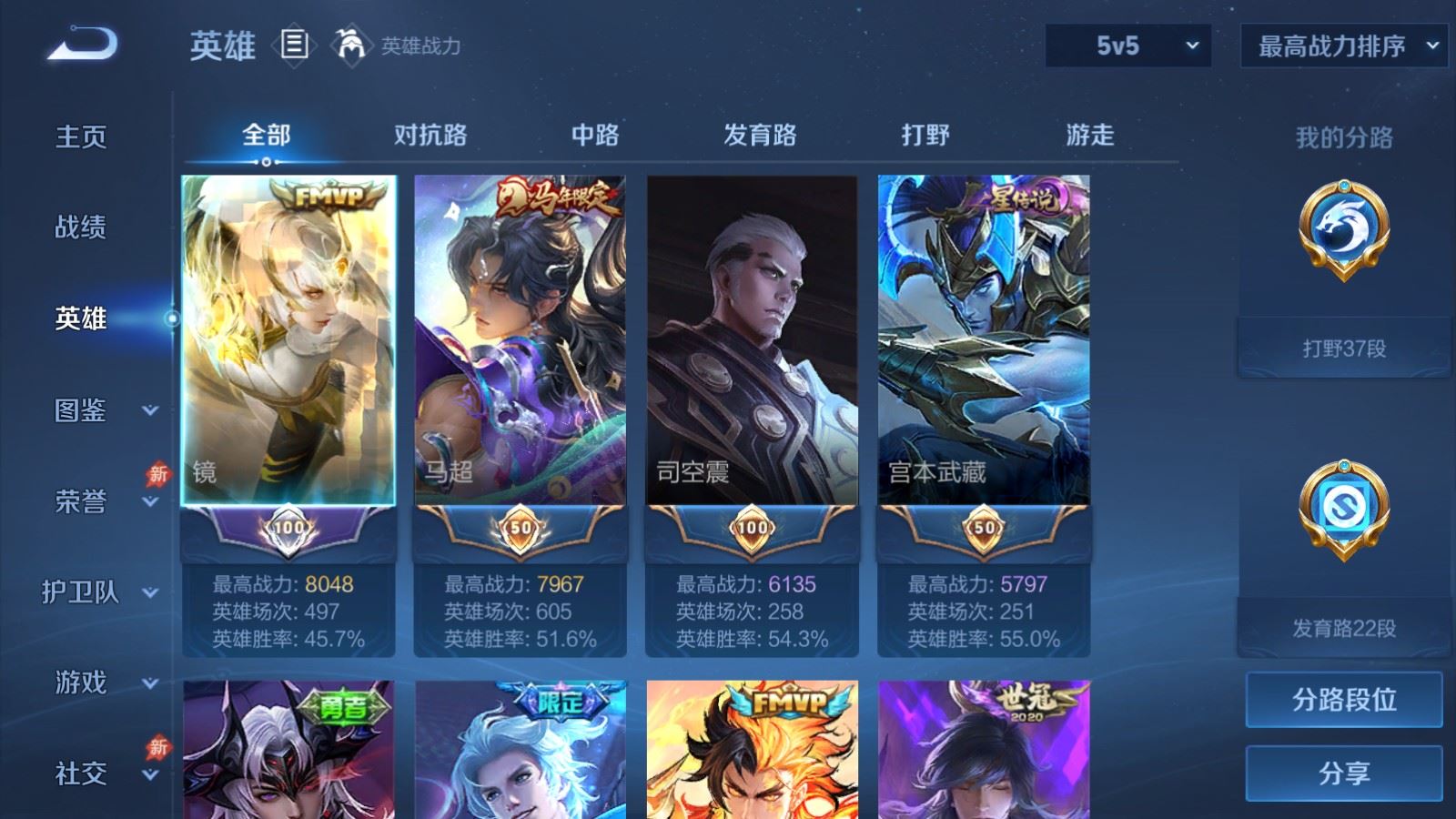 WZCMW4328026王者荣耀账号详情图2