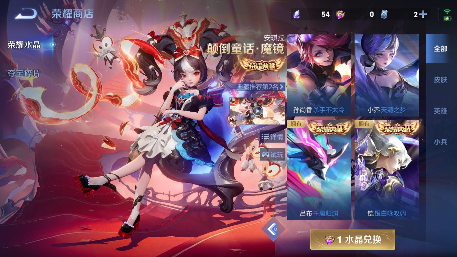 WZCMW4328484王者荣耀账号详情图21