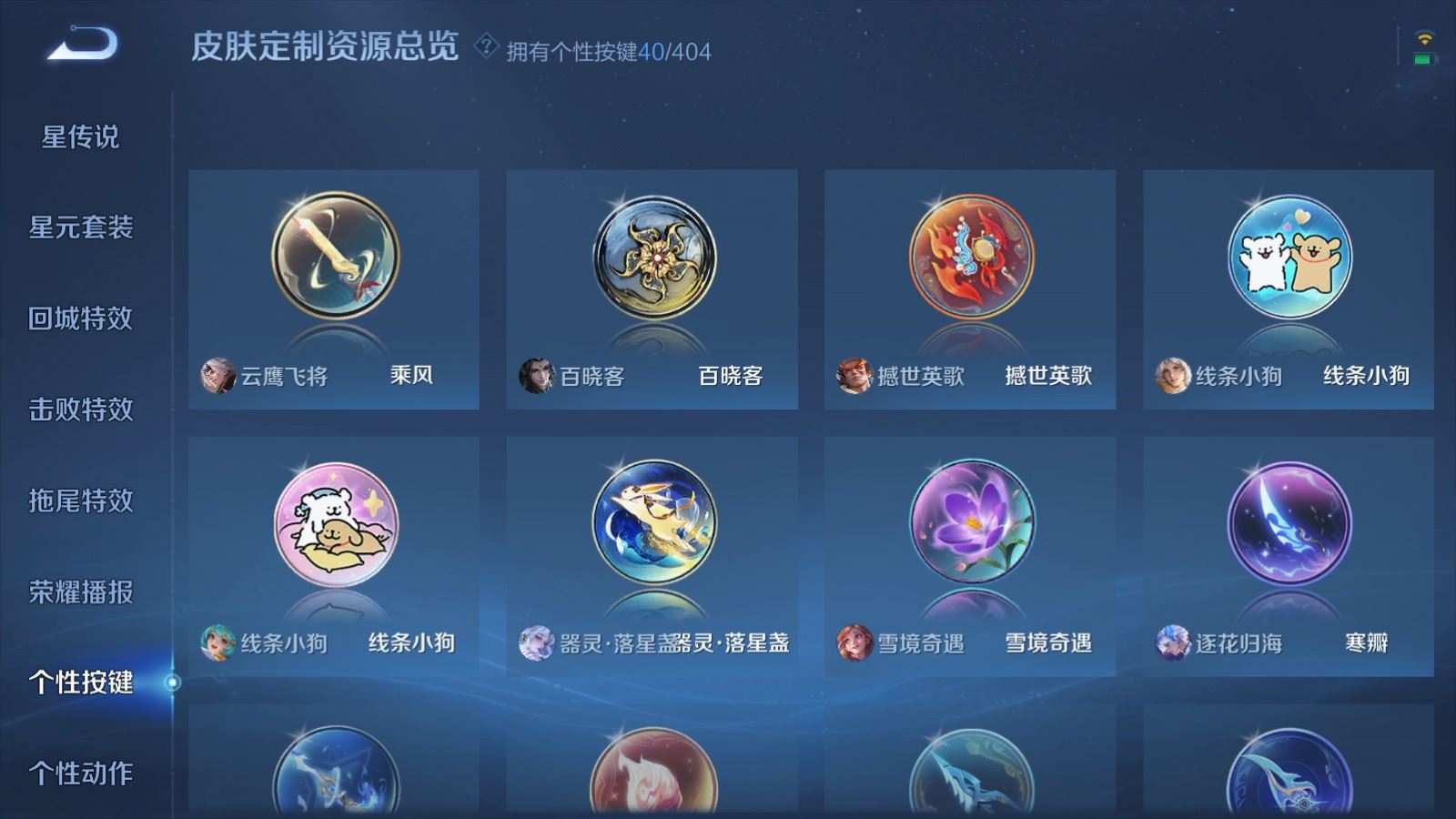 WZCMW4328021王者荣耀账号详情图24