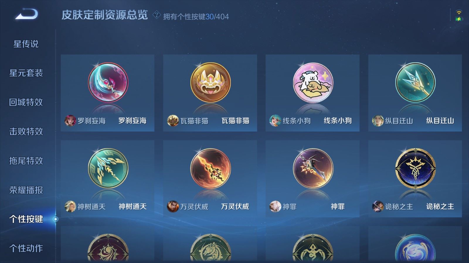 WZCMW4328095王者荣耀账号详情图36