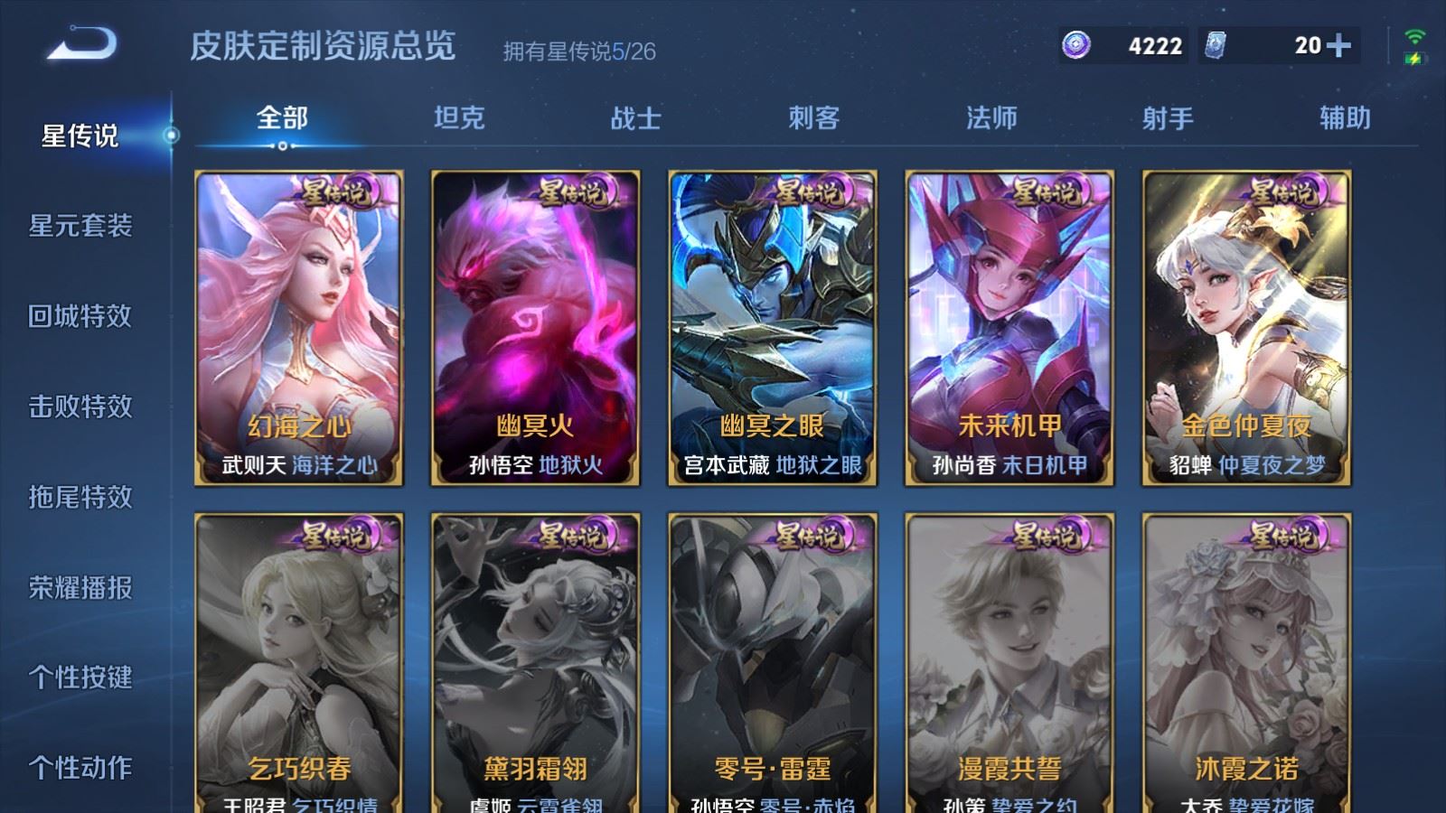WZCMW4328289王者荣耀账号详情图27