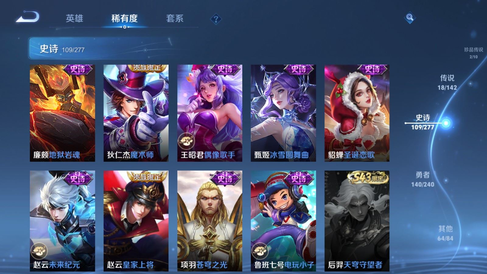 WZCMW4327896王者荣耀账号详情图20