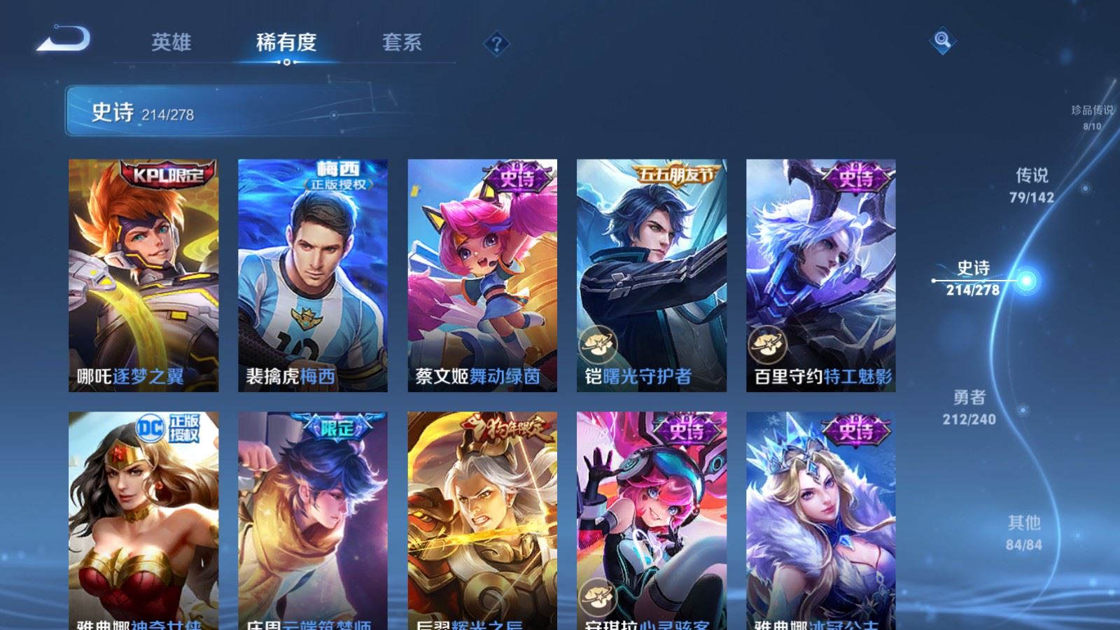 WZCMW4328045王者荣耀账号详情图32