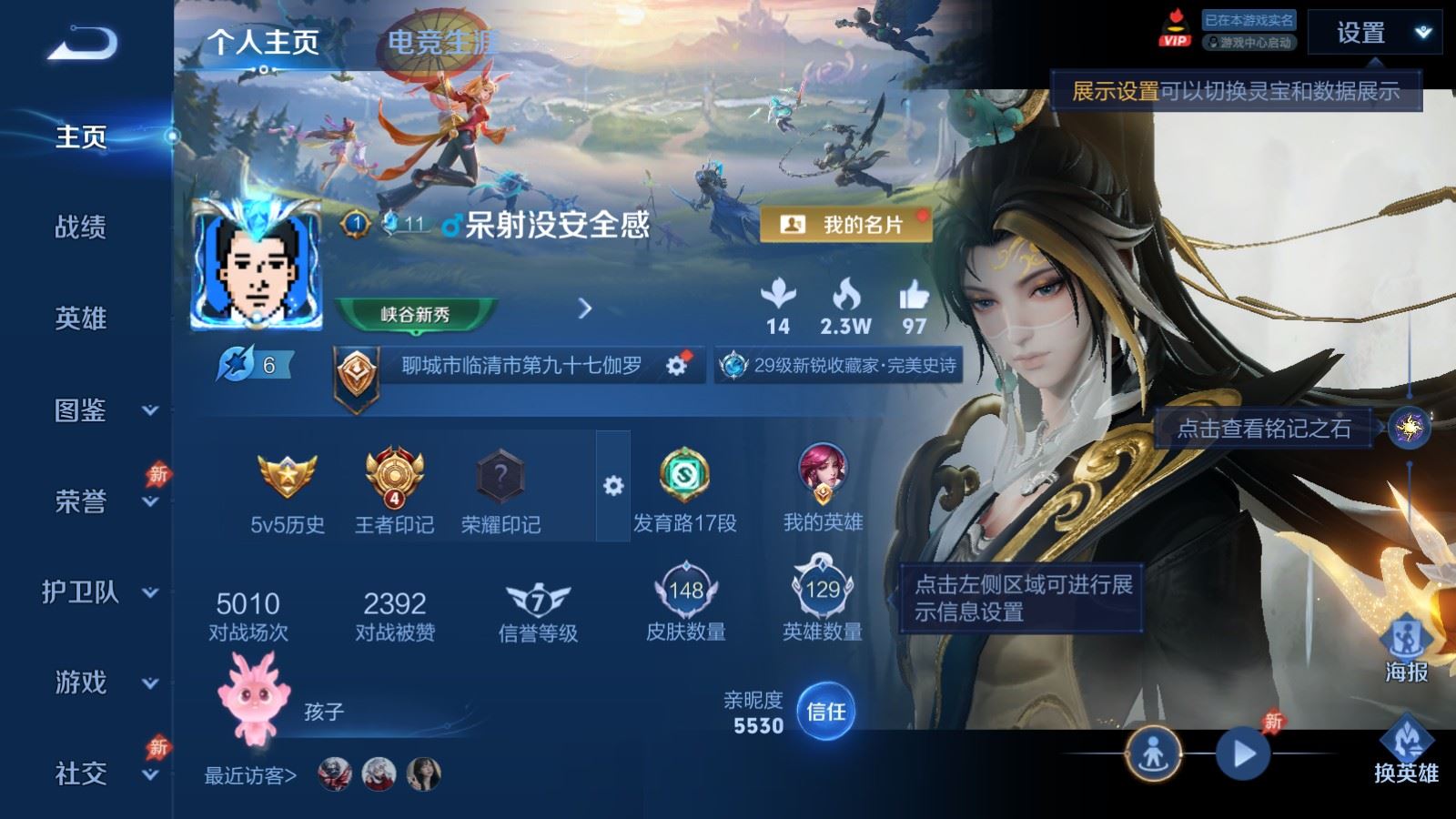 WZCMW4328065王者荣耀账号详情图1