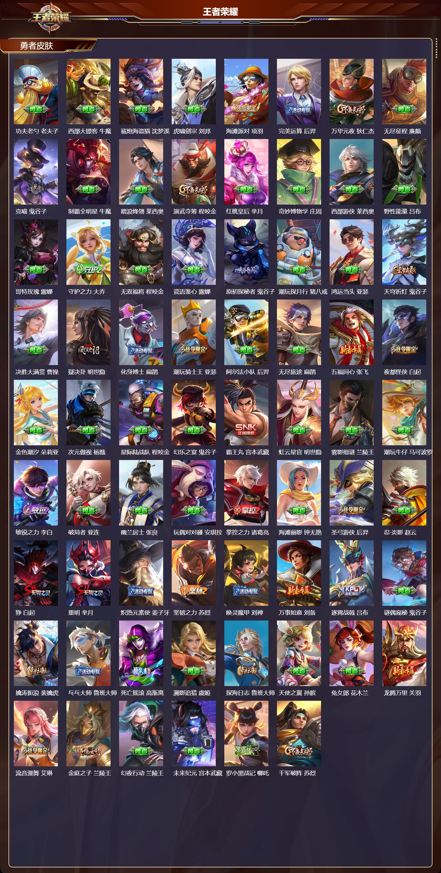 WZCMW4327666王者荣耀账号详情图8