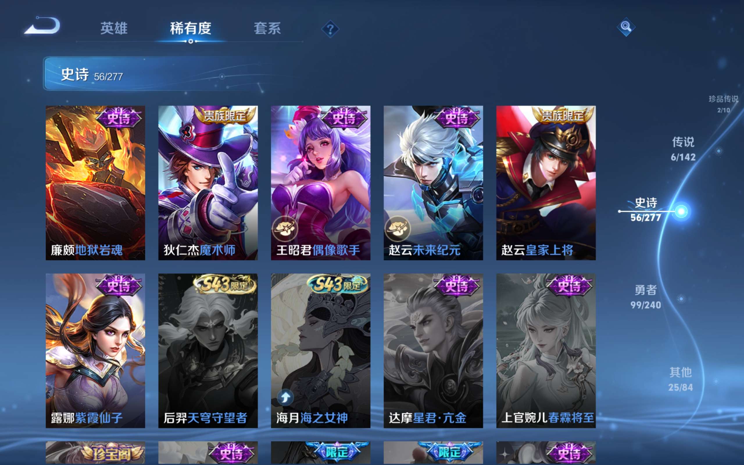 WZCMW4328354王者荣耀账号详情图13