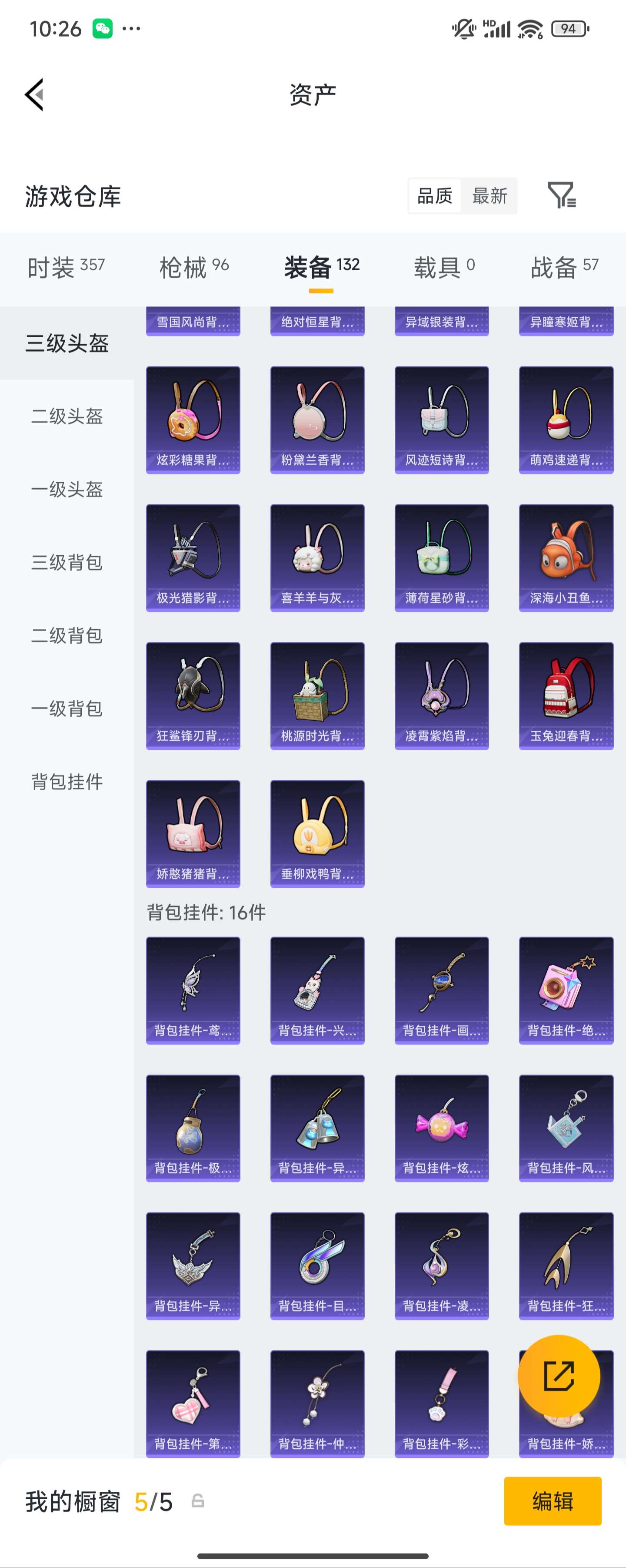 HPZM4180779和平精英账号详情图10