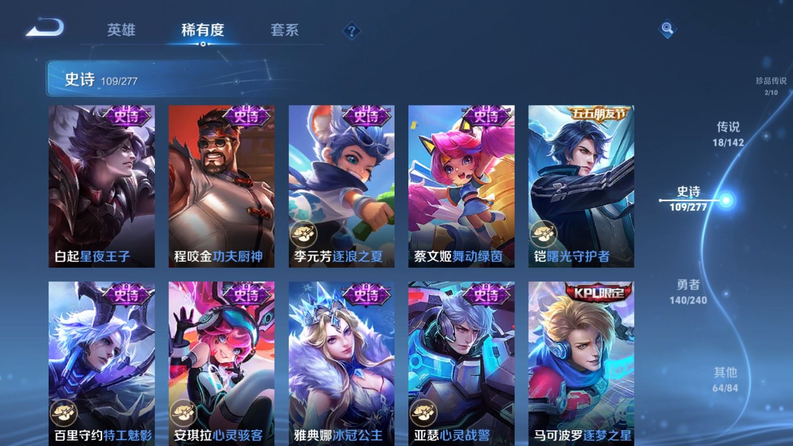 WZCMW4327896王者荣耀账号详情图17