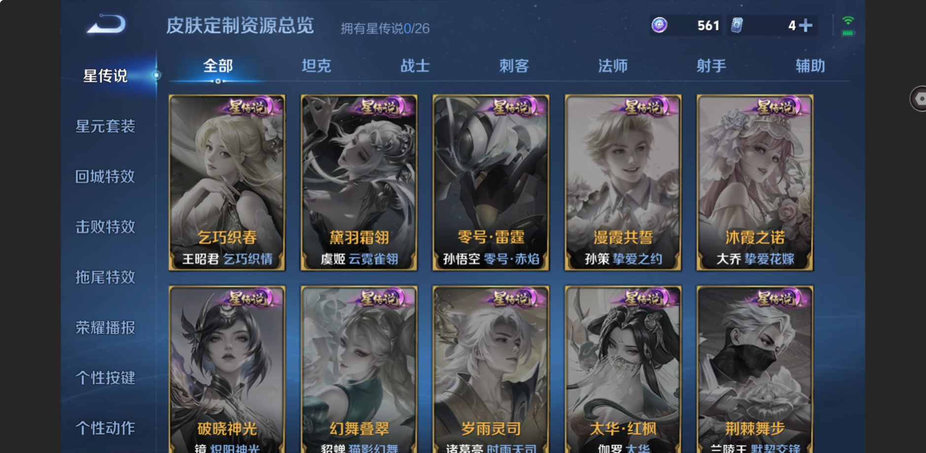 WZZM4314469王者荣耀账号详情图7