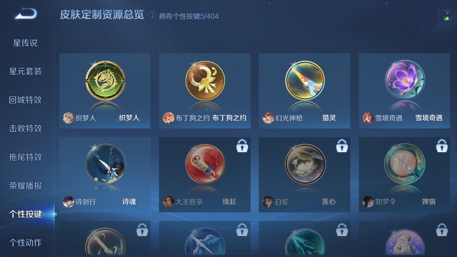 WZCMW4328484王者荣耀账号详情图19