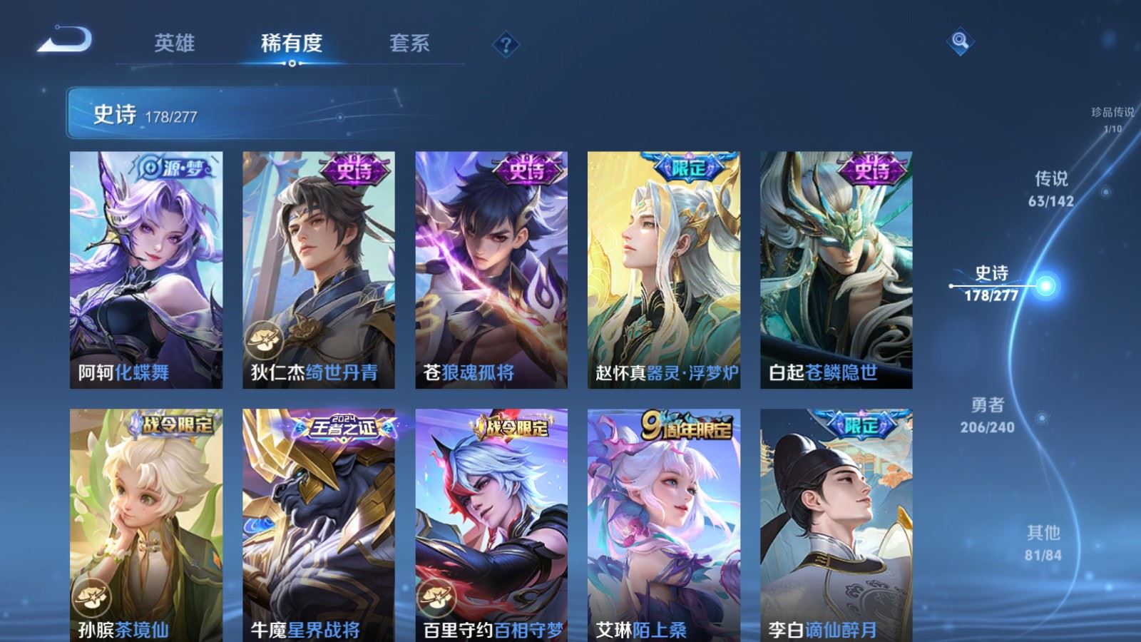 WZCMW4328040王者荣耀账号详情图16