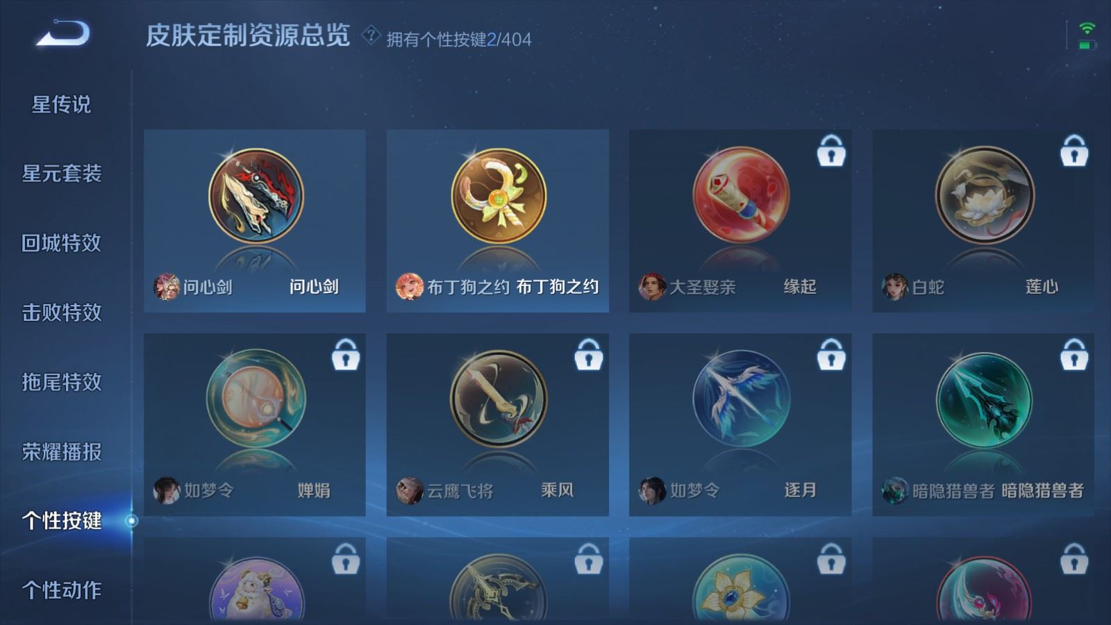 WZCMW4327896王者荣耀账号详情图23