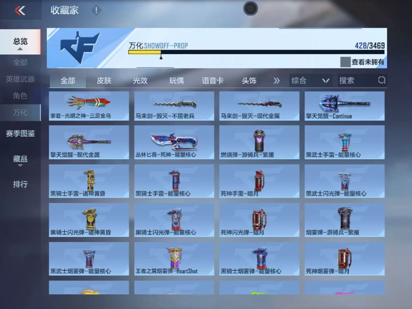 CFMQM428730枪战王者账号详情图25