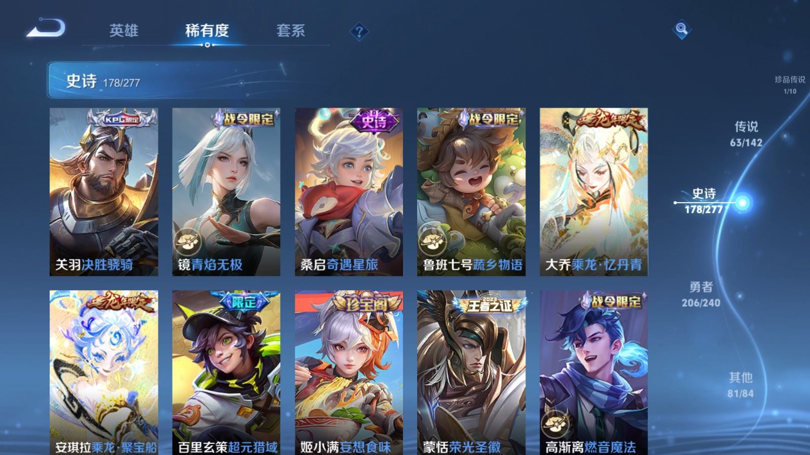 WZCMW4328040王者荣耀账号详情图18