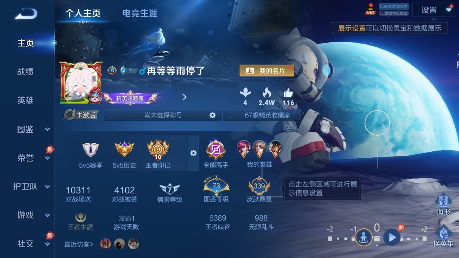 WZCMW4328017王者荣耀账号详情图1